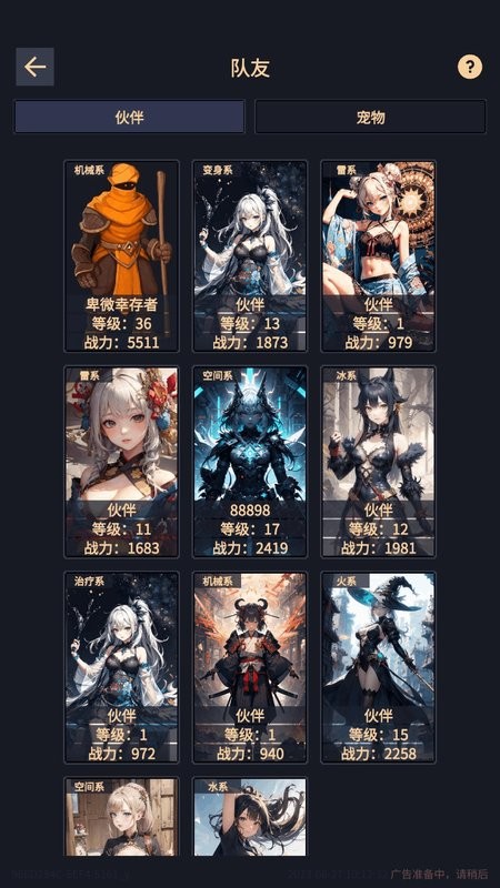 异能失控游戏截图3