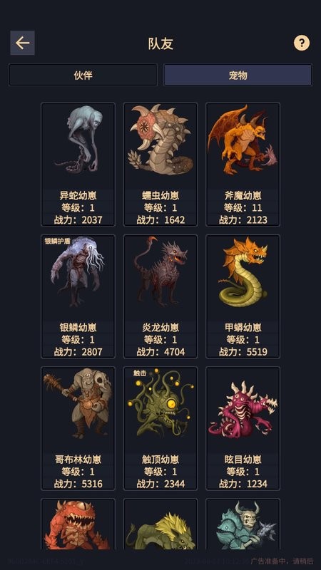 异能失控游戏截图4