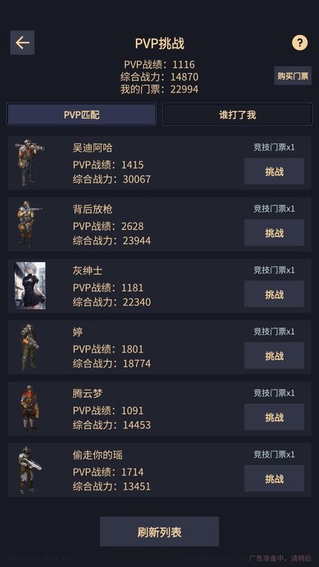 异能失控游戏截图5