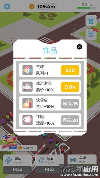 闲置过山车手游下载最新版截图1