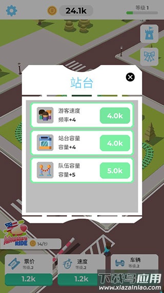 闲置过山车手游下载最新版截图2