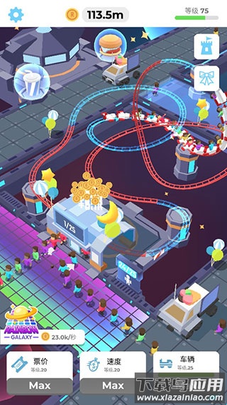 闲置过山车手游下载最新版截图4