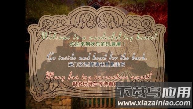 翌日玩具屋的低语游戏下载最新版截图3