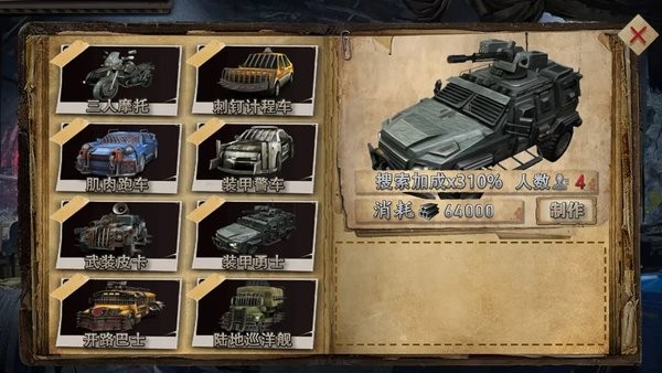 末世孤城手游最新版截图3