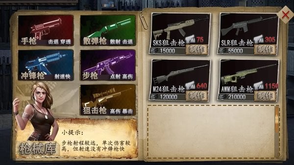 末世孤城手游最新版截图4