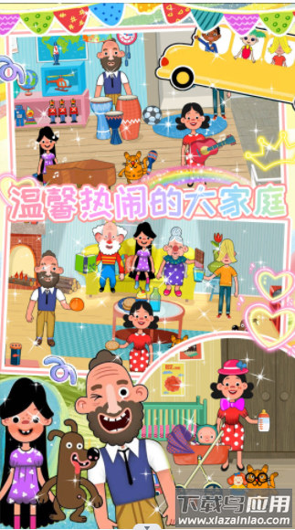 我的超级小镇公寓最新版截图3