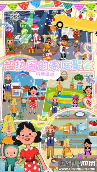 我的超级小镇公寓最新版截图4