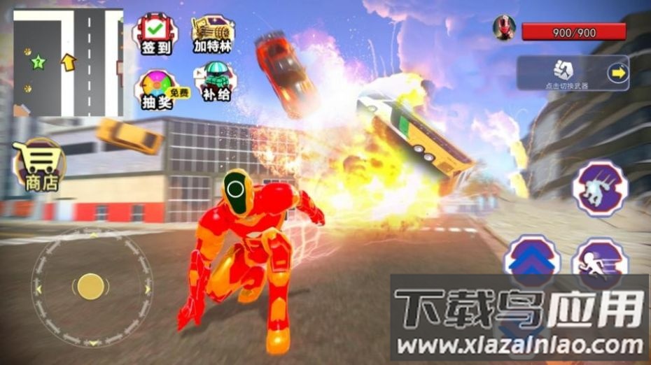 超级钢铁人游戏下载安装最新版截图1