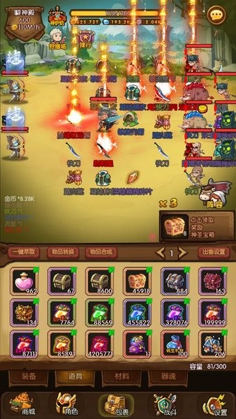 魔镜冒险英雄最新版最新版截图1