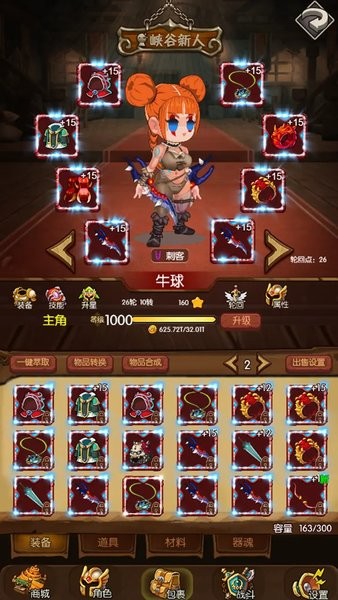 魔镜冒险英雄最新版最新版截图2