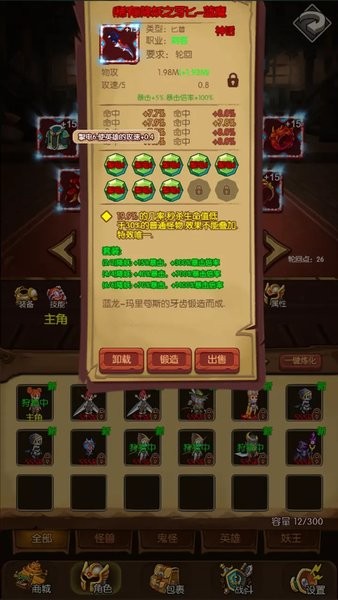 魔镜冒险英雄最新版最新版截图3