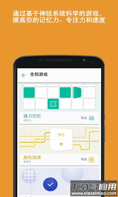 脑力游戏手机版下载最新版截图1
