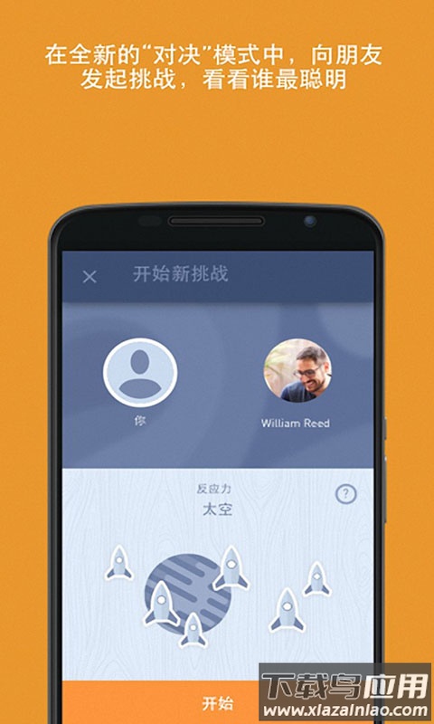 脑力游戏手机版下载最新版截图2