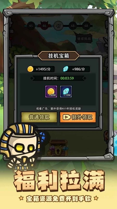 英雄总动员游戏手机版截图2