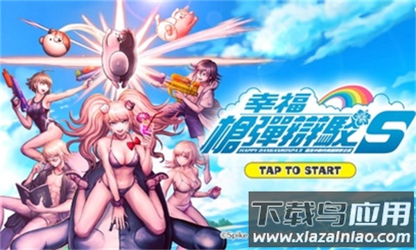 超级枪弹辩驳终极之夏手游下载最新版截图1