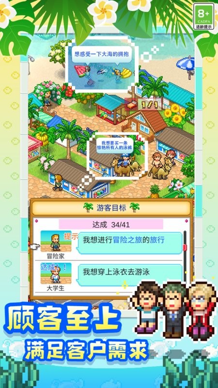 南国度假岛物语正常版最新版截图1