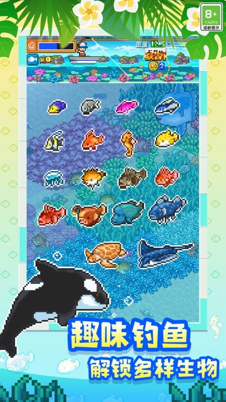 南国度假岛物语正常版最新版截图4