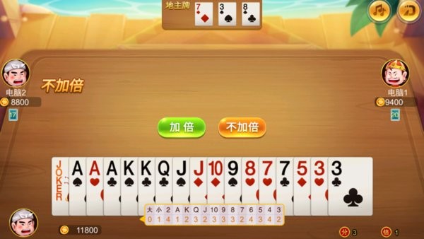 锦游斗地主单机版app截图3