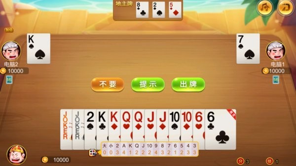 锦游斗地主单机版app截图4