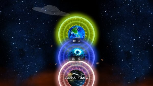 欧陆战争5三体恒星辉煌时刻mod最新版截图1