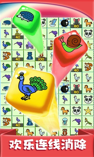 天天连连看手游最新版截图1