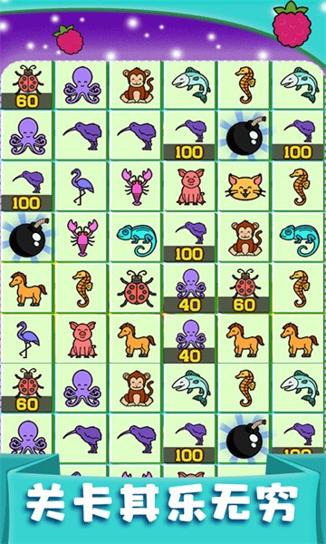 天天连连看手游最新版截图5