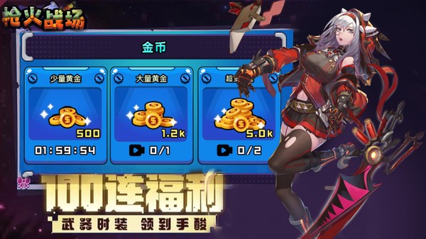 枪火战场游戏最新版截图2