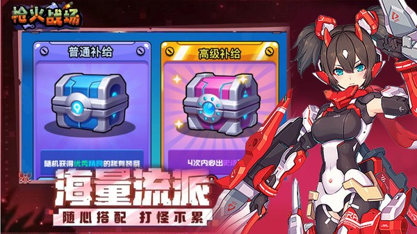 枪火战场游戏最新版截图4