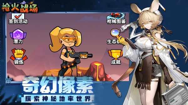 枪火战场游戏最新版截图5