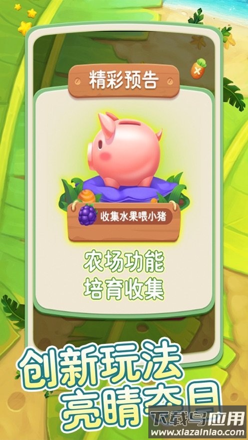 考拉爱水果红包版最新版截图2