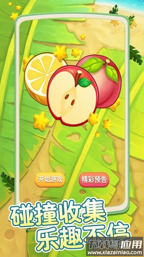 考拉爱水果红包版最新版截图4