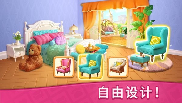 梦想点消家手游最新版截图1