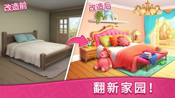 梦想点消家手游最新版截图2