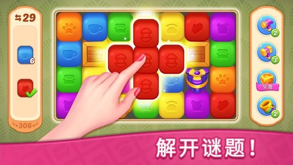 梦想点消家手游最新版截图3