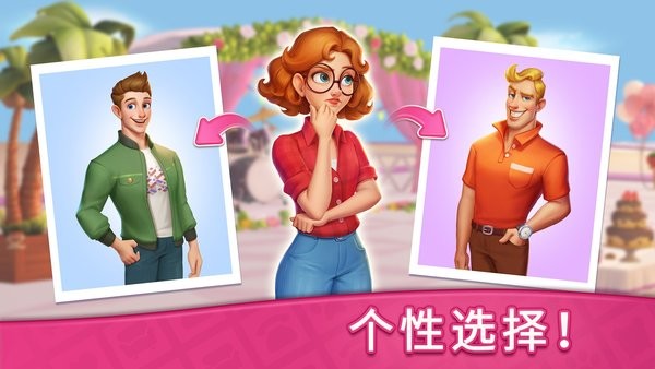 梦想点消家手游最新版截图4