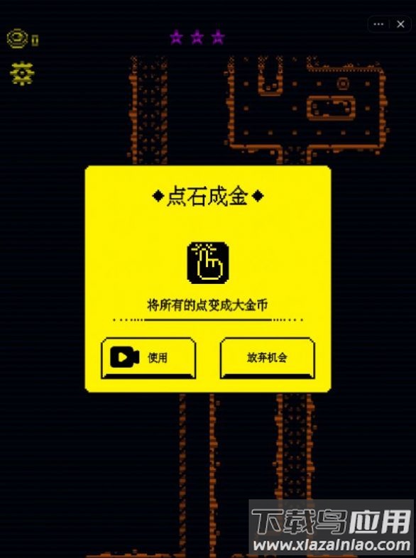 文字鬼打墙下载安装最新版(我要吃金豆)最新版截图4