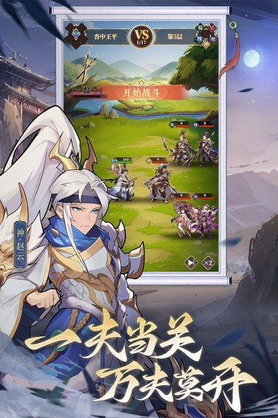 境界勇士游戏最新版截图2