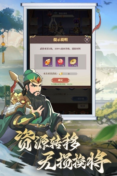 境界勇士游戏最新版截图3