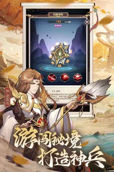 境界勇士游戏最新版截图4