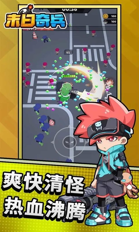 末日奇兵官方正版