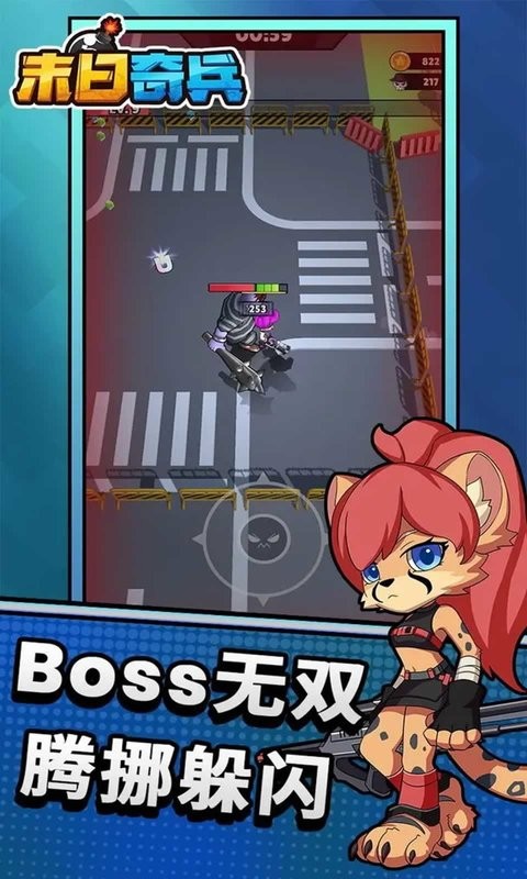 末日奇兵手游最新版截图2