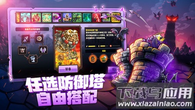 王国保卫战4游戏下载最新版截图2