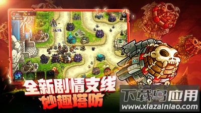 王国保卫战4游戏下载最新版截图3