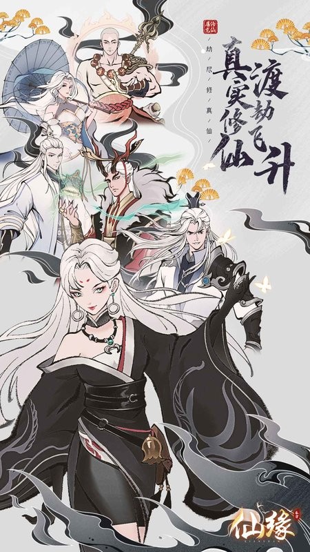 屠龙仙缘游戏2023最新版截图1