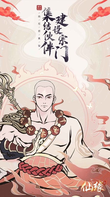 屠龙仙缘游戏2023最新版截图4