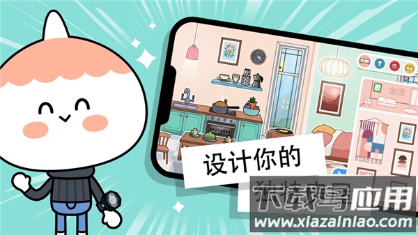 托卡生活世界最新版下载2023截图1