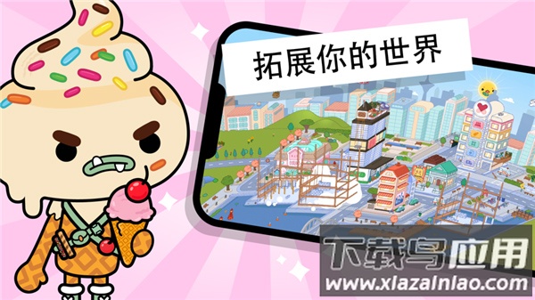 托卡生活世界最新版下载2023截图2