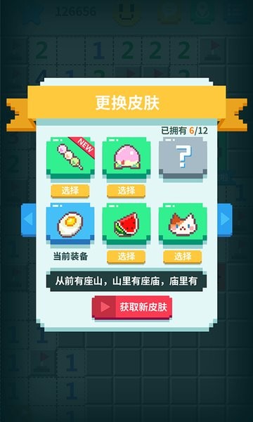 超元扫雷官方版最新版截图1