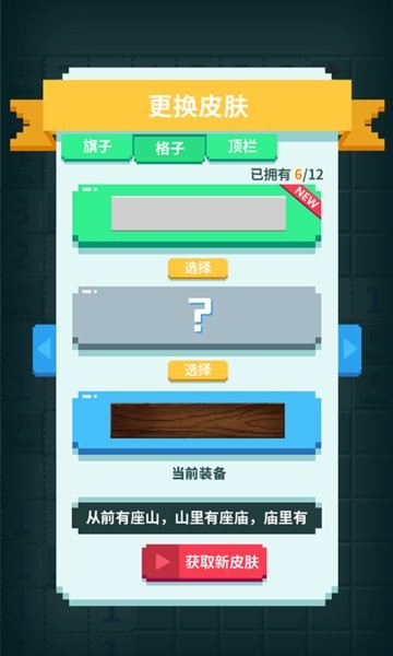 超元扫雷官方版最新版截图2