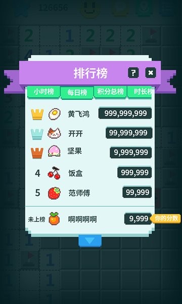 超元扫雷官方版最新版截图3